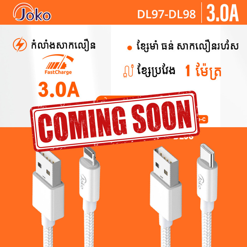 JOKO Charging Cable with Power Out Fast Charging Up to 3A Model DL97 Iphone DL98TypeC